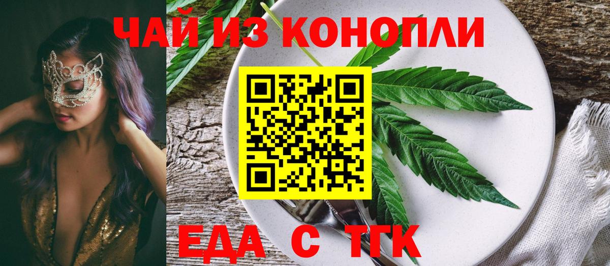 Cannafood конопля Ессентуки