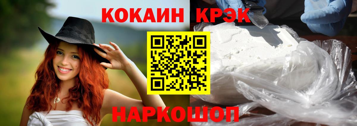Ессентуки  КОКАИН Колумбийский  Вход с VPN 