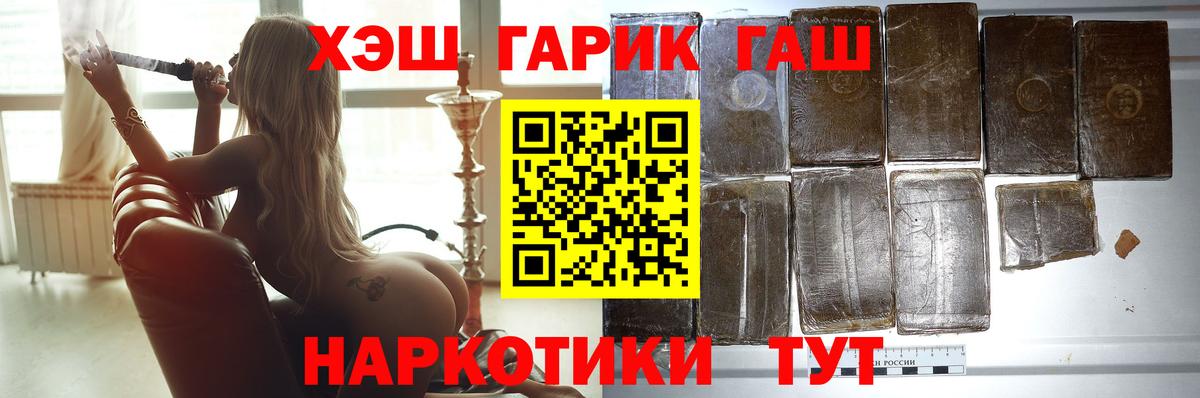 Ессентуки  Гашиш hashish  ГАШ AMNESIA HAZE  ГАШ  Вход с VPN 