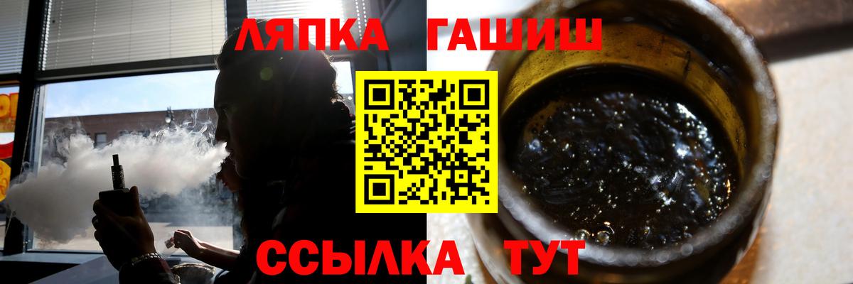 ГАШ гашик Ессентуки