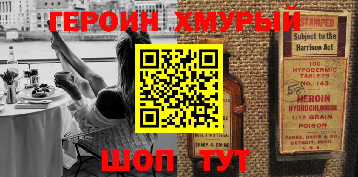 Ессентуки  Героин афганец  Вход с VPN 