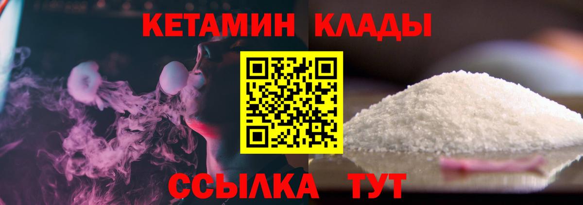 Ессентуки  КЕТАМИН VHQ  Вход с VPN 