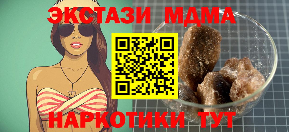 МДМА кристаллы Ессентуки