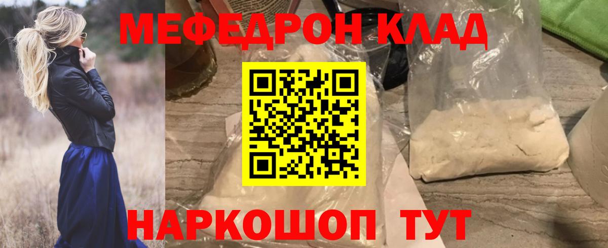 Мефедрон  Ессентуки