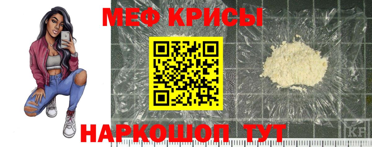 МЕФ mephedrone  МЕФ  МЯУ-МЯУ  Вход с VPN  Ессентуки 