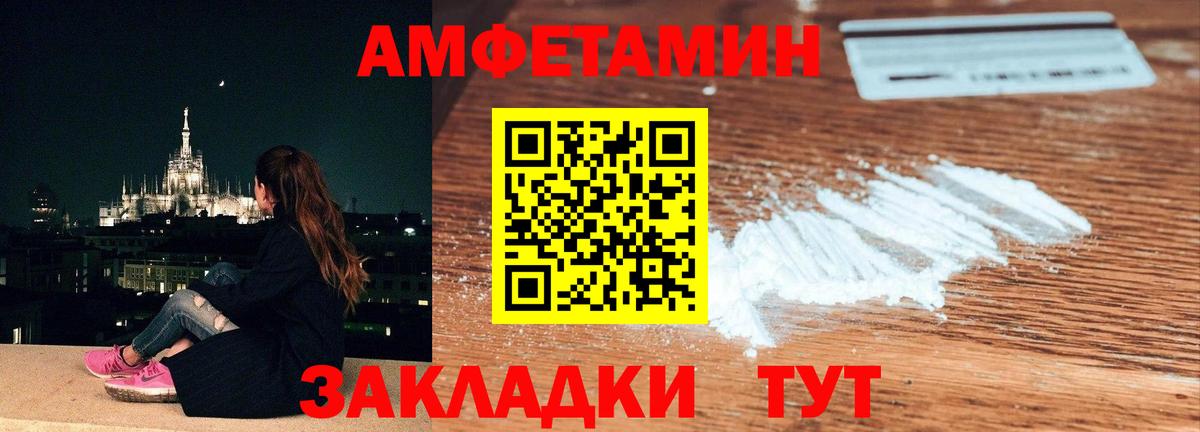 Метамфетамин пудра Ессентуки