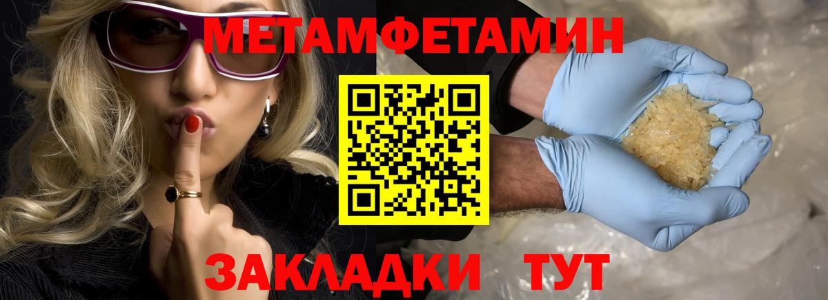 Ессентуки  МЕТАМФЕТАМИН кристалл  Вход с VPN 