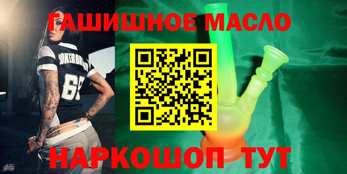Ессентуки  Дистиллят ТГК гашишное масло  купить  цена  Вход с VPN 