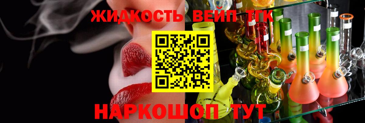 Дистиллят ТГК концентрат Ессентуки